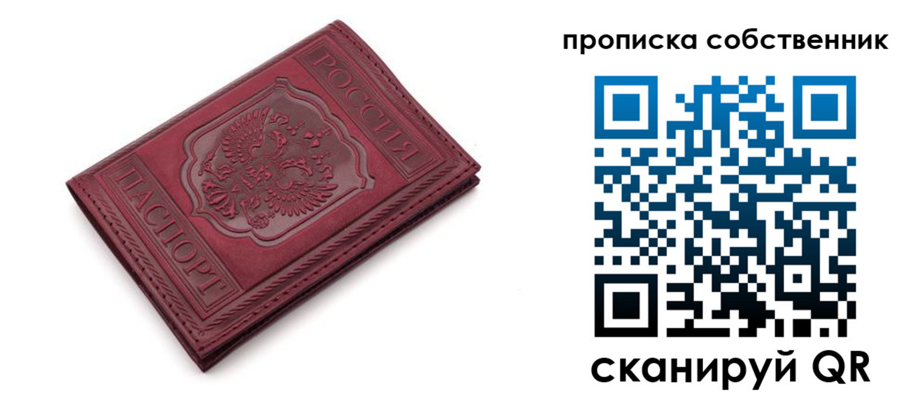 временная регистрация для школы в Павловске