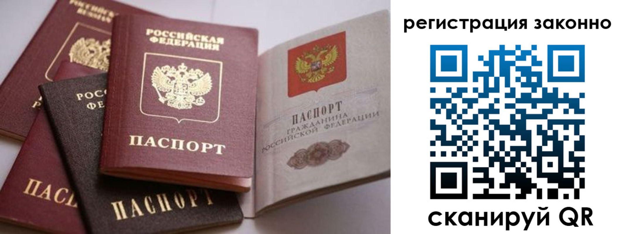 прописка для кредита в Павловске