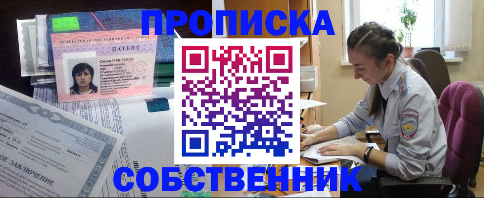 временная регистрация недорого в Павловске