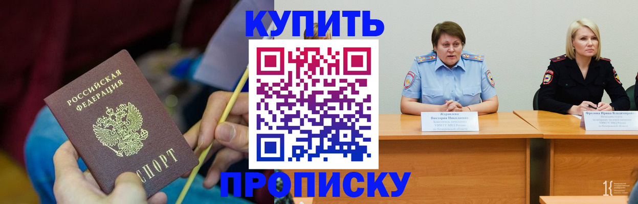 временная регистрация гарантия в Павловске