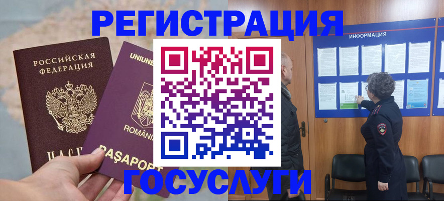 временная регистрация надежно в Павловске